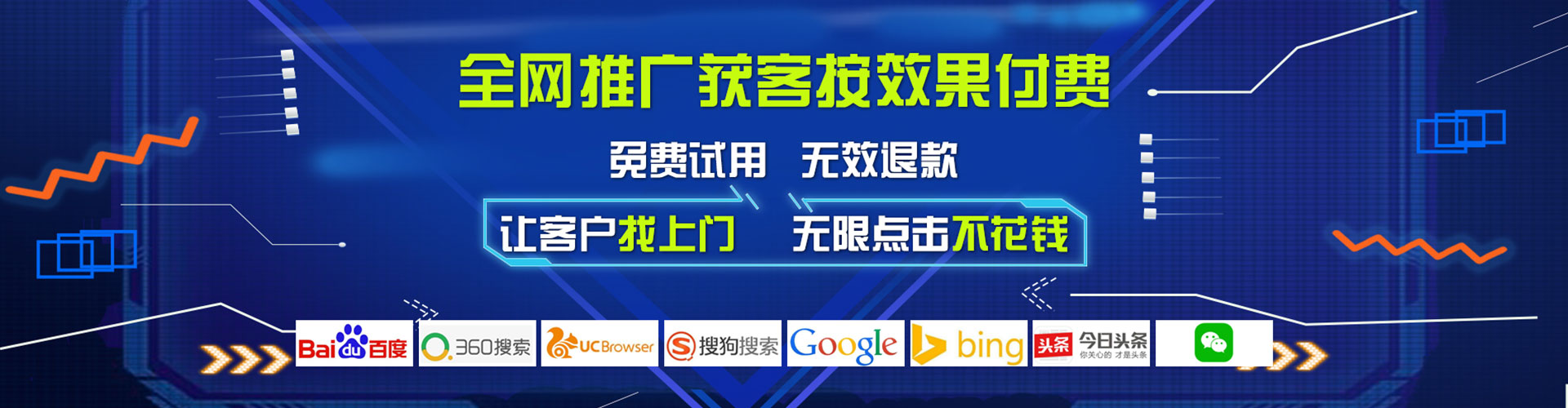 新和百度竞价托管